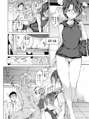 [mogg] 行列のできる少女 [DL版]_138_138