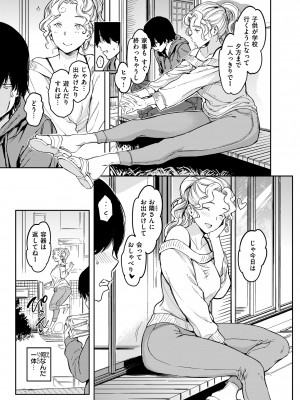 [mogg] 行列のできる少女 [DL版]_119_119