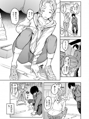 [mogg] 行列のできる少女 [DL版]_121_121