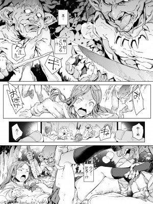 [mogg] 行列のできる少女 [DL版]_166_166