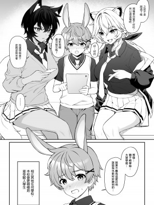 [アットホーム酒家 (たくのみ)] ほしょくくらぶ [中国翻訳] [DL版]_05__004