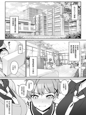 [アットホーム酒家 (たくのみ)] ほしょくくらぶ [中国翻訳] [DL版]_04__003