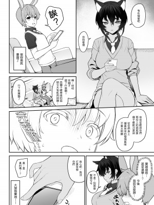 [アットホーム酒家 (たくのみ)] ほしょくくらぶ [中国翻訳] [DL版]_39__038