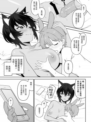 [アットホーム酒家 (たくのみ)] ほしょくくらぶ [中国翻訳] [DL版]_52__051