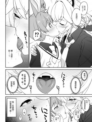 [アットホーム酒家 (たくのみ)] ほしょくくらぶ [中国翻訳] [DL版]_19__018