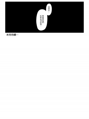 [アットホーム酒家 (たくのみ)] ほしょくくらぶ [中国翻訳] [DL版]_68__067