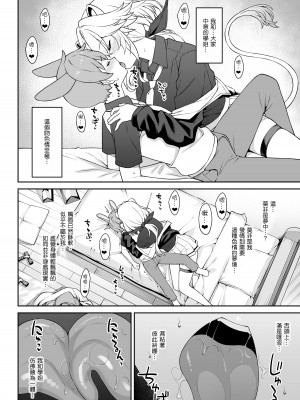 [アットホーム酒家 (たくのみ)] ほしょくくらぶ [中国翻訳] [DL版]_21__020