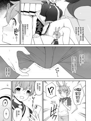 [アットホーム酒家 (たくのみ)] ほしょくくらぶ [中国翻訳] [DL版]_12__011