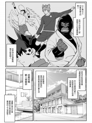 [アットホーム酒家 (たくのみ)] ほしょくくらぶ [中国翻訳] [DL版]_06__005