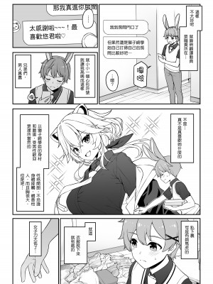 [アットホーム酒家 (たくのみ)] ほしょくくらぶ [中国翻訳] [DL版]_14__013