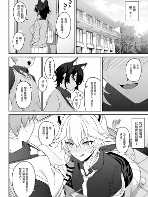 [アットホーム酒家 (たくのみ)] ほしょくくらぶ [中国翻訳] [DL版]_35__034