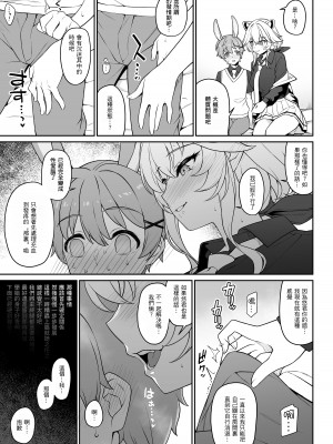 [アットホーム酒家 (たくのみ)] ほしょくくらぶ [中国翻訳] [DL版]_18__017