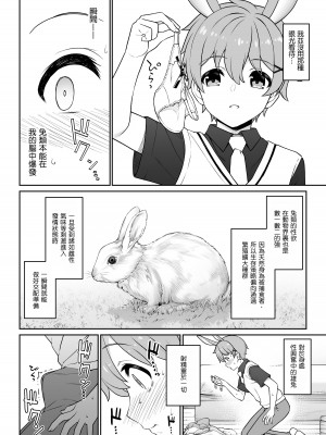 [アットホーム酒家 (たくのみ)] ほしょくくらぶ [中国翻訳] [DL版]_15__014