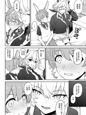 [アットホーム酒家 (たくのみ)] ほしょくくらぶ [中国翻訳] [DL版]_17__016