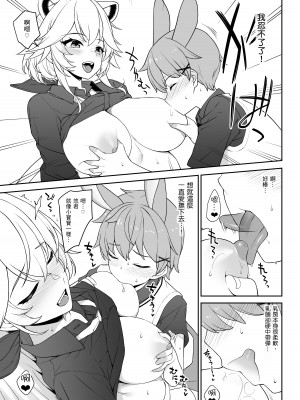 [アットホーム酒家 (たくのみ)] ほしょくくらぶ [中国翻訳] [DL版]_26__025