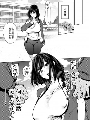 [雪陽炎 (KANZUME)] 小森先生はこもらない [DL版]_106__001b_10