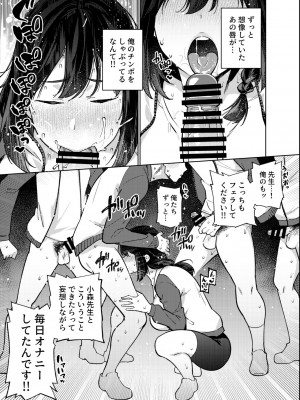 [雪陽炎 (KANZUME)] 小森先生はこもらない [DL版]_164__001c_20