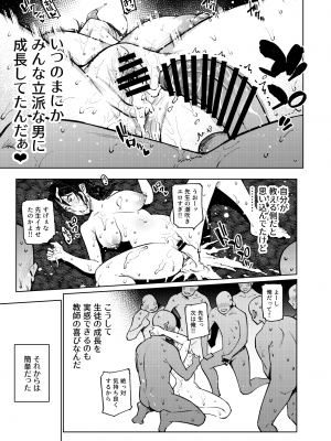 [雪陽炎 (KANZUME)] 小森先生はこもらない [DL版]_040__041