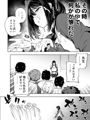 [雪陽炎 (KANZUME)] 小森先生はこもらない [DL版]_017__018