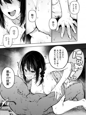 [雪陽炎 (KANZUME)] 小森先生はこもらない [DL版]_178__001c_34