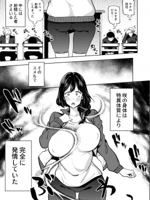 [雪陽炎 (KANZUME)] 小森先生はこもらない [DL版]_102__001b_6