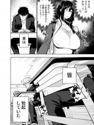 [雪陽炎 (KANZUME)] 小森先生はこもらない [DL版]_101__001b_5