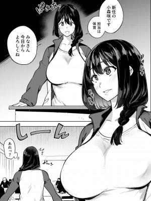 [雪陽炎 (KANZUME)] 小森先生はこもらない [DL版]_052__001a_4