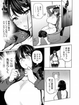 [雪陽炎 (KANZUME)] 小森先生はこもらない [DL版]_012__013