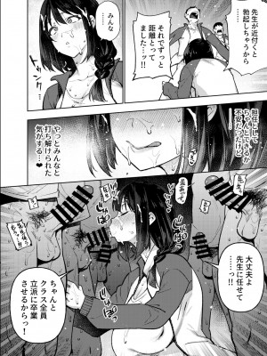 [雪陽炎 (KANZUME)] 小森先生はこもらない [DL版]_069__001a_21