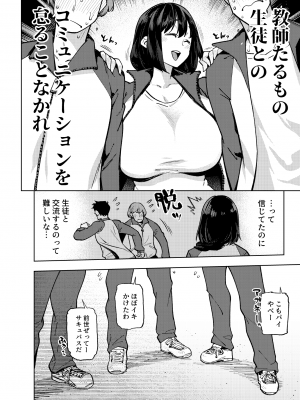 [雪陽炎 (KANZUME)] 小森先生はこもらない [DL版]_107__001b_11