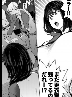 [雪陽炎 (KANZUME)] 小森先生はこもらない [DL版]_157__001c_13