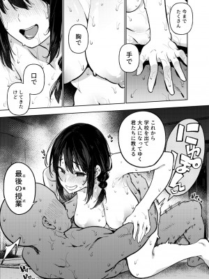 [雪陽炎 (KANZUME)] 小森先生はこもらない [DL版]_034__035