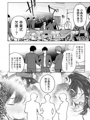 [雪陽炎 (KANZUME)] 小森先生はこもらない [DL版]_121__001b_25