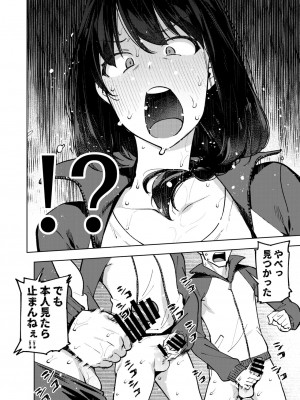 [雪陽炎 (KANZUME)] 小森先生はこもらない [DL版]_159__001c_15