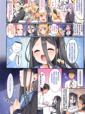 (C102) [チサキッス (枠田ちさき)] アリスは先生と同棲がしたいです♥ (ブルーアーカイブ) [中国翻訳]_03_003
