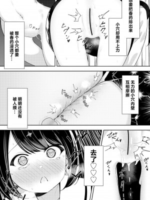 [桜ゆう (桜ゆう)] 返り討ち百合セ〇クス2｜回击百合性爱2 [中国翻訳]_17_017