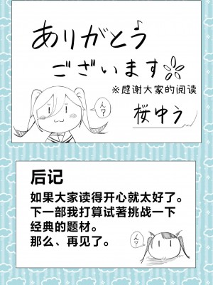 [桜ゆう (桜ゆう)] 返り討ち百合セ〇クス2｜回击百合性爱2 [中国翻訳]_33_033