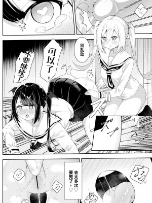 [桜ゆう (桜ゆう)] 返り討ち百合セ〇クス2｜回击百合性爱2 [中国翻訳]_22_022