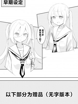 [桜ゆう (桜ゆう)] 返り討ち百合セ〇クス2｜回击百合性爱2 [中国翻訳]_26_026