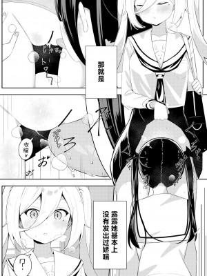 [桜ゆう (桜ゆう)] 返り討ち百合セ〇クス2｜回击百合性爱2 [中国翻訳]_04_004