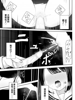 [桜ゆう (桜ゆう)] 返り討ち百合セ〇クス2｜回击百合性爱2 [中国翻訳]_23_023