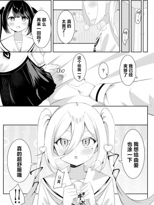 [桜ゆう (桜ゆう)] 返り討ち百合セ〇クス2｜回击百合性爱2 [中国翻訳]_13_013