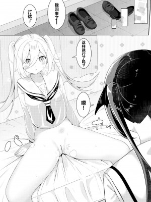 [桜ゆう (桜ゆう)] 返り討ち百合セ〇クス2｜回击百合性爱2 [中国翻訳]_07_007