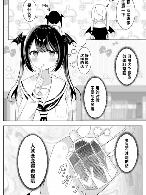 [桜ゆう (桜ゆう)] 返り討ち百合セ〇クス2｜回击百合性爱2 [中国翻訳]_08_008