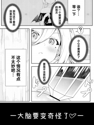 [桜ゆう (桜ゆう)] 返り討ち百合セ〇クス2｜回击百合性爱2 [中国翻訳]_15_015