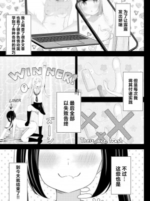 [桜ゆう (桜ゆう)] 返り討ち百合セ〇クス2｜回击百合性爱2 [中国翻訳]_05_005