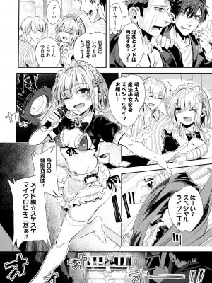 COMIC BAVEL 2024年2月号 [DL版]_281_281