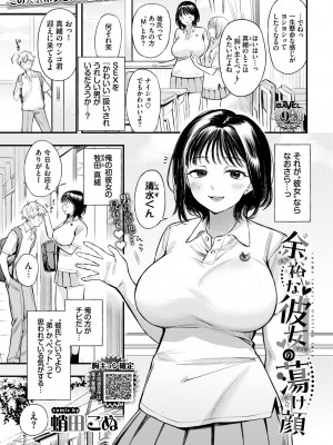 COMIC BAVEL 2024年2月号 [DL版]_014_014