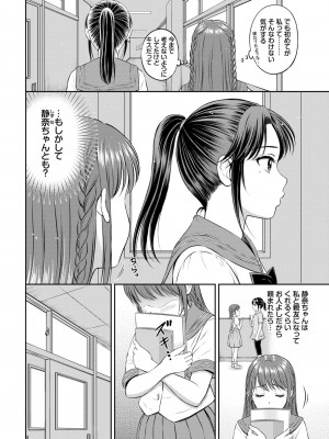 COMIC BAVEL 2024年2月号 [DL版]_289_289