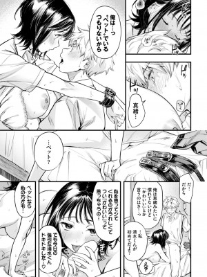 COMIC BAVEL 2024年2月号 [DL版]_030_030